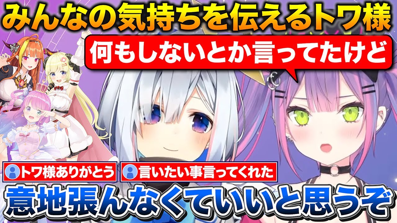 最後のかなトワ対談でみんなの気持ちを伝えるトワ様+4期生の今と昔の印象の違い【ホロライブ/常闇トワ/天音かなた/角巻わため/姫森ルーナ/桐生ココ】