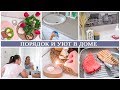 УЮТНЫЙ ДОМ. ПОРЯДОК в ВАННОЙ. ИДЕИ для КУХНИ. Тунец на гриле. МОТИВАЦИЯ и ВДОХНОВЕНИЕ