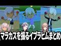 【トモダチコレクション】60秒で振り返るマラカスを振るイブラヒム【 不破湊 / 魔使マオ/ フレン・E・ルスタリオ / イブラヒム / にじさんじ / 切り抜き】