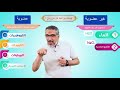 التركيب الكيميائي لأجسام الكائنات الحية | أحياء أولى ثانوي | أشرف السيسي