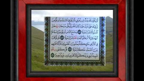 القران الكريم سورة الاسراء من الاية 87 الى الاية  104