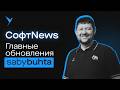 Бухгалтерский аутсорсинг | СRM-cистема для обслуживающих бухгалтерий