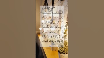 الآيه (١٣) من سورة الحديد #السديس #قرآن .