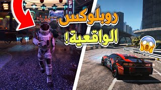 افضل 5 مابات بجرافيك خيالي في لعبة روبلوكس! 😮🔥