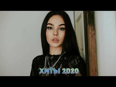 Видео: ХИТЫ 2020