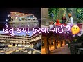 Hetu kya farava gai   like subscribecomment hetalvariya ahmedabad