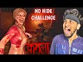 No hide challenge in kamla the indian horror game 3