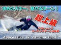 アグレッシブスキーカービングターン!【上級者向け】攻めのスキーで楽しくcarving! Aggressive ski carving turn!