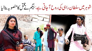 Sultan Rahi //Ramzi Sughri MOla Bakhsh Thakar Jatti & Mai Sabiran New Funny Video By Rachnavi Tv