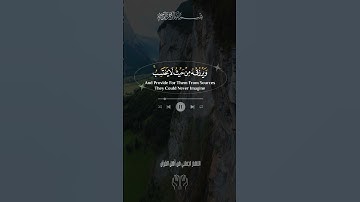 ومن يتق الله يجعل له مخرجا    من سورة الطلاق ماهر المعيقلي