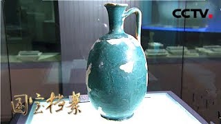 《国宝档案》 20180411 大汉合浦郡——海贸重镇 | CCTV中文国际