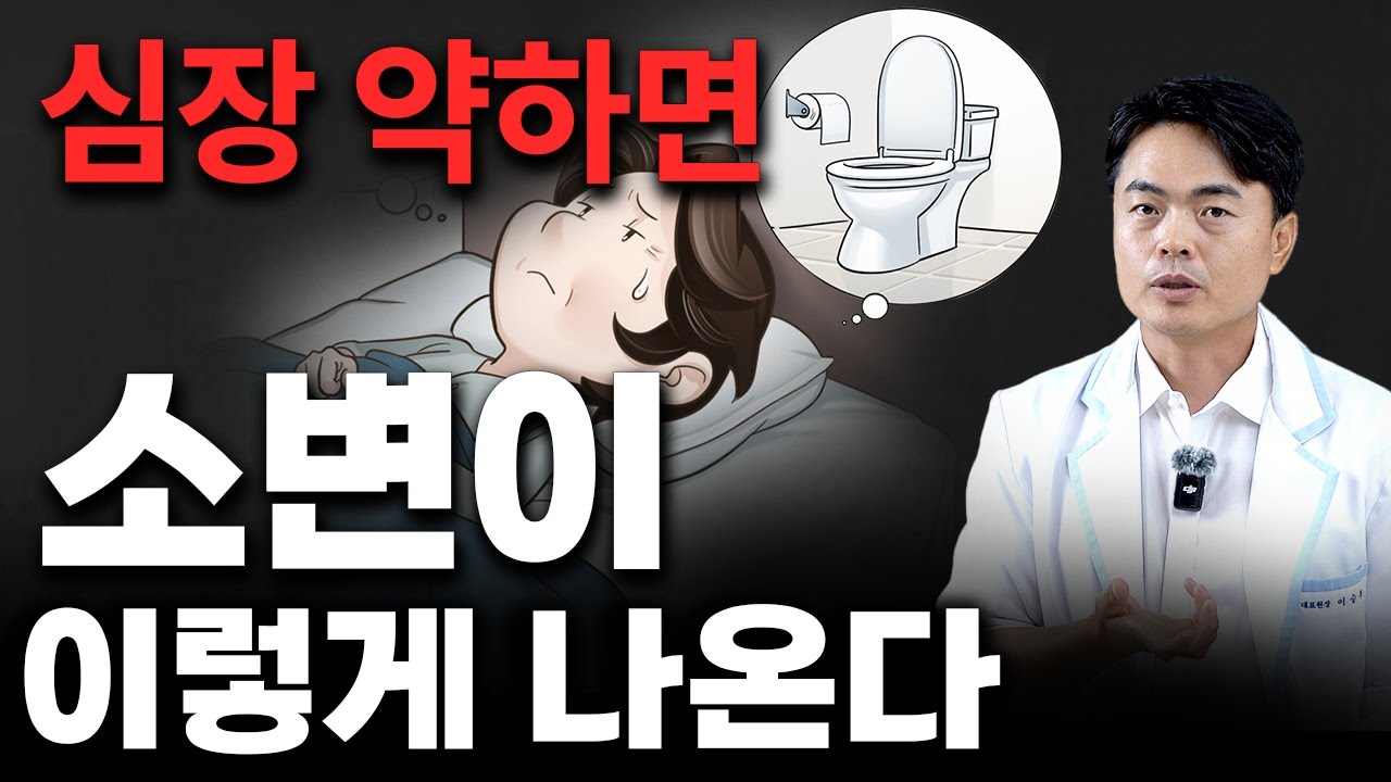 (계속 방치하면 큰일납니다) 진액과 혈액 고갈로 심장이 망가졌을 때 밤에 일어나는 끔찍한 일