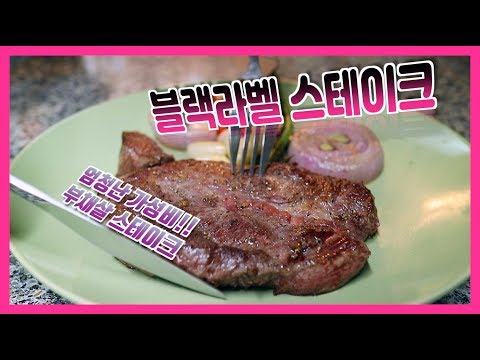 [프레시지] 블랙라벨 스테이크 세트 - 엄청난 가성비!! 부채살 스테이크