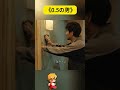 0.5の男~《0.5 の男》:長年隠してきた秘密、もう少しで小学生にバレちゃうところだった?#映画 #movie #shorts #まつだ りゅうへい#しらとり たまき