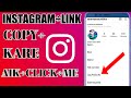 instagram link copy kaise kare | instagram link copy karen |