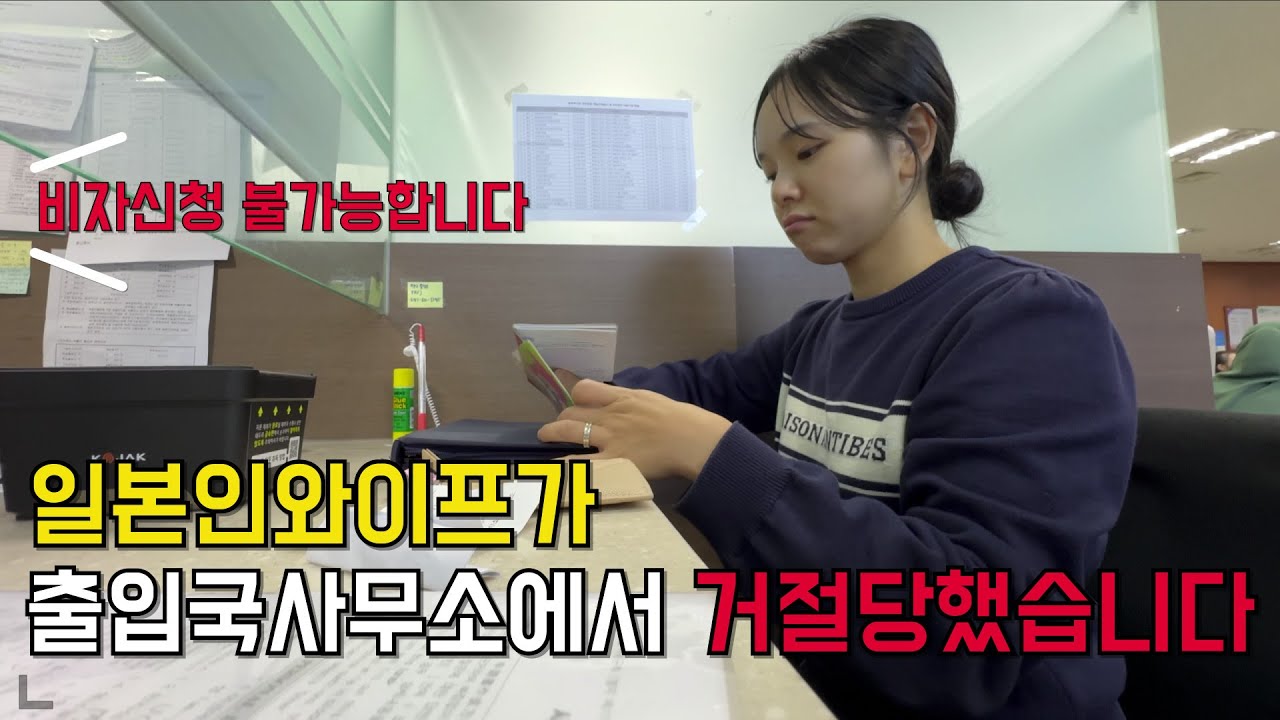 [한일커플] 능력이 부족한 남편 때문에 일본인와이프가 한국을 떠나야 할 것 같습니다.....