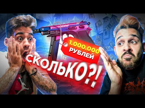 ЧО ПО ЧЕМ? #1 ЭМИЛЬ УГАДЫВАЕТ ЦЕНЫ CS:GO