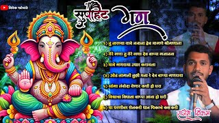 SUPER HIT GAN || GAYAK RAJESH NIKAM 2025 HIT SONG