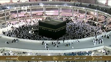 سورة القلم Al-Qalam - أحمد عامر Saudi Quran HD