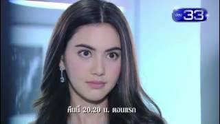 เพลิงนรี | คืนนี้เสนอเป็นตอนแรก
