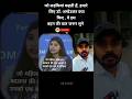 यह कहने से पहले 1000 बार सोचे | #shorts #dr_ambedkar