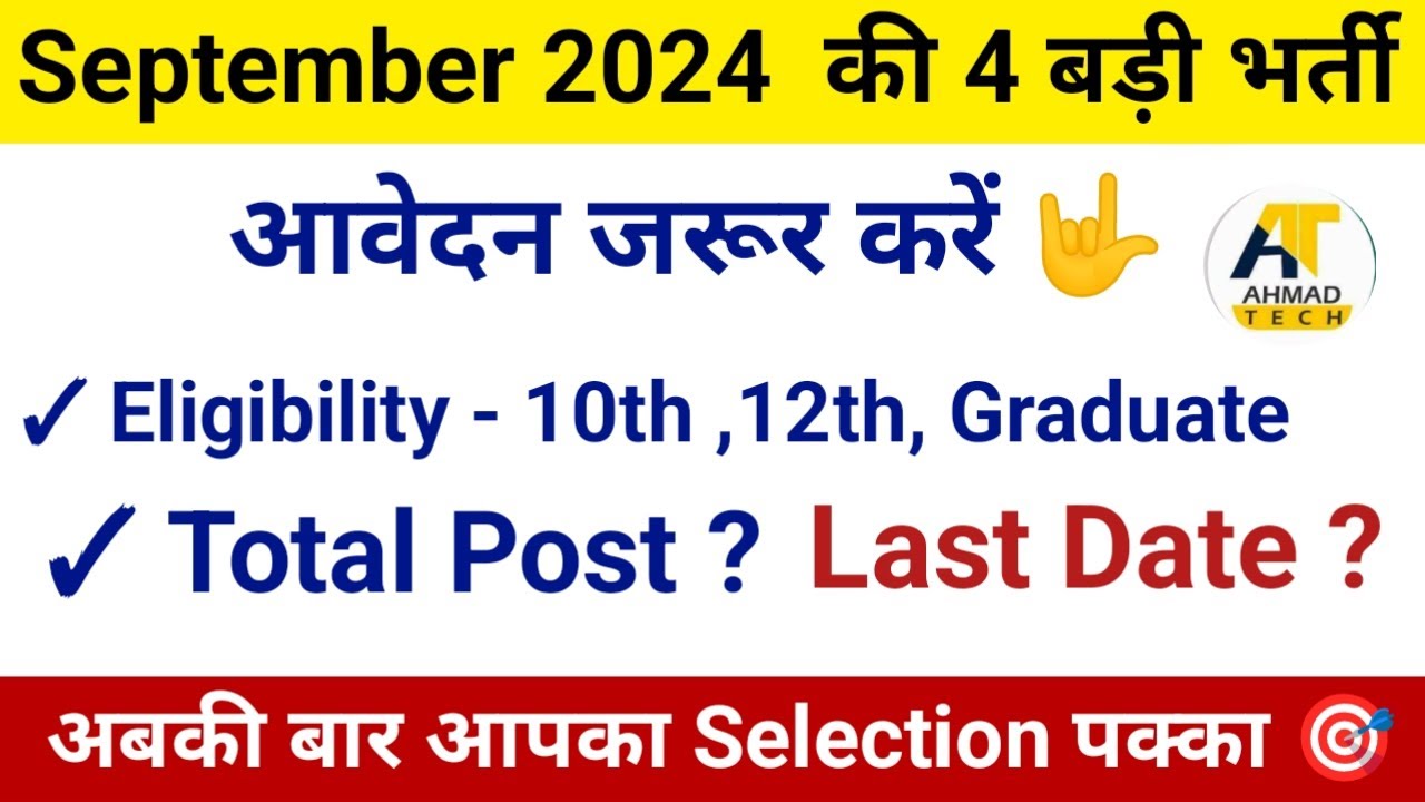 September 2024 4 Top 4 Government Jobs For Male september-2024-4-top-4-government-jobs-for-male