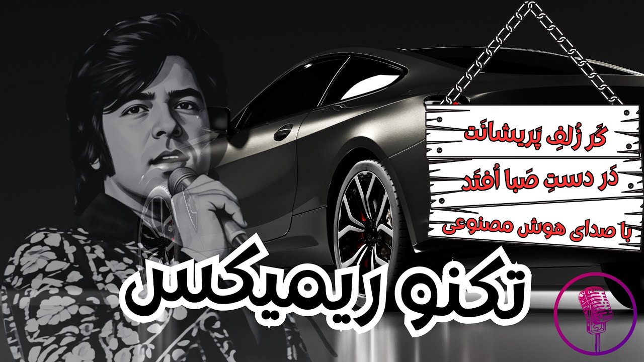 خیابون، خاطره، احمد ظاهر