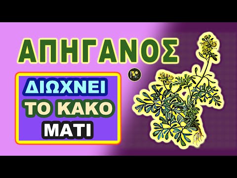 Βίντεο: Τι είναι η χαίτη από λινάρι;