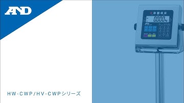 [Japanese] HV-CWP/HW-CWP Series of Waterproof Platform Scales