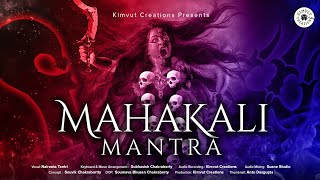 Om Jayanti Mangala Kali Mahakali Mantra| Mahakali Mantra Jaap 108 times