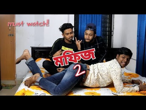 মফিজ-আবার-ঢাকায়-||mofiz-2||-bangla-funny-video