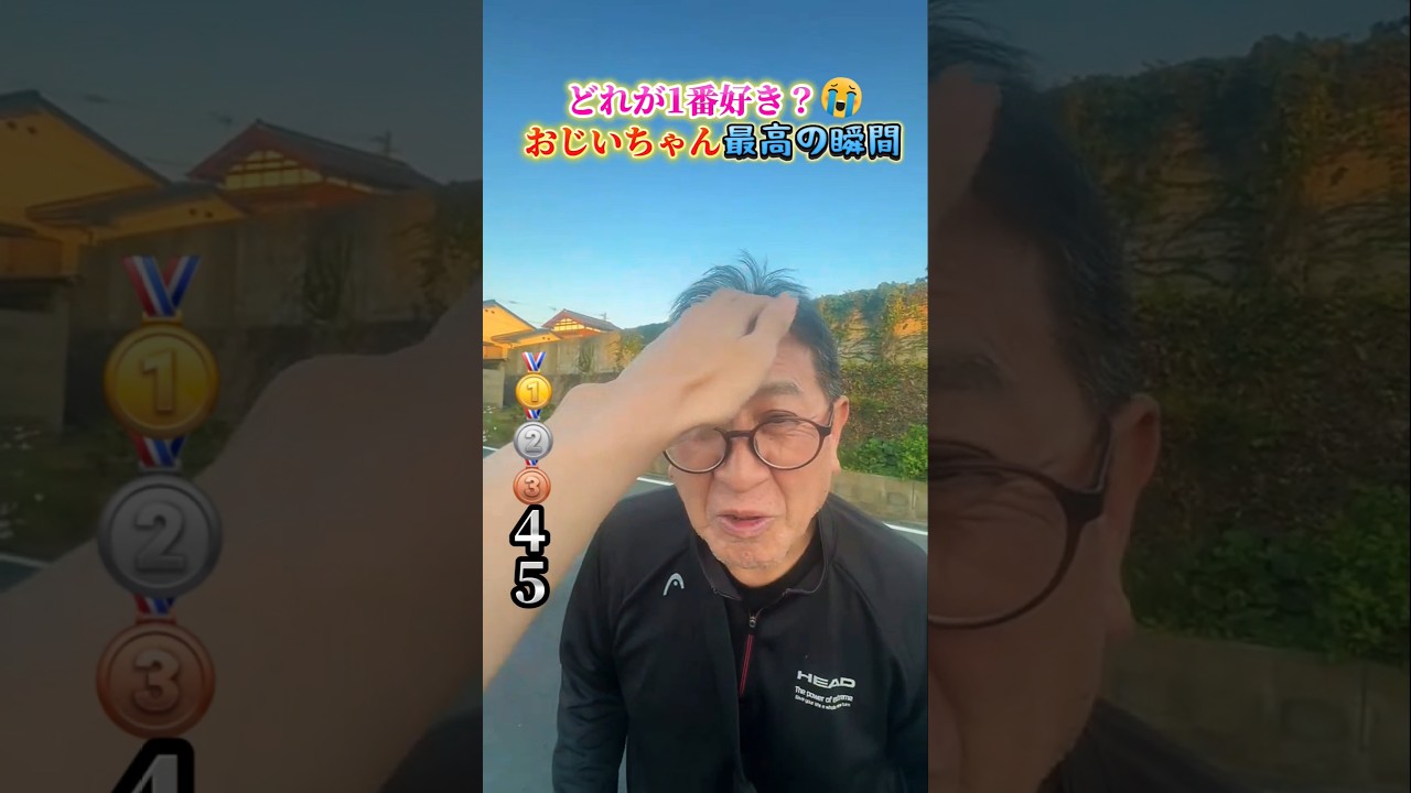 おじいちゃんで腹筋崩壊する瞬間ww #おもしろ #面白い