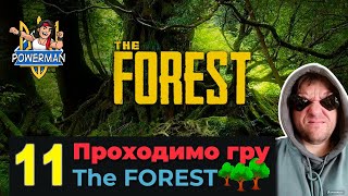 The Forest Day-31 проходження геймплей. Part11. Прохід до моря 🧟🧟‍♂️🧟‍♀️ готуємось до подорожі