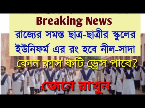 ভিডিও: মেয়েদের জন্য ফ্যাশনেবল স্কুল ইউনিফর্ম 2019-2020