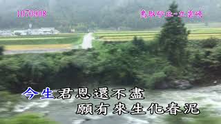 1070906日本山陰山陽之旅146癡情塚(賈青)