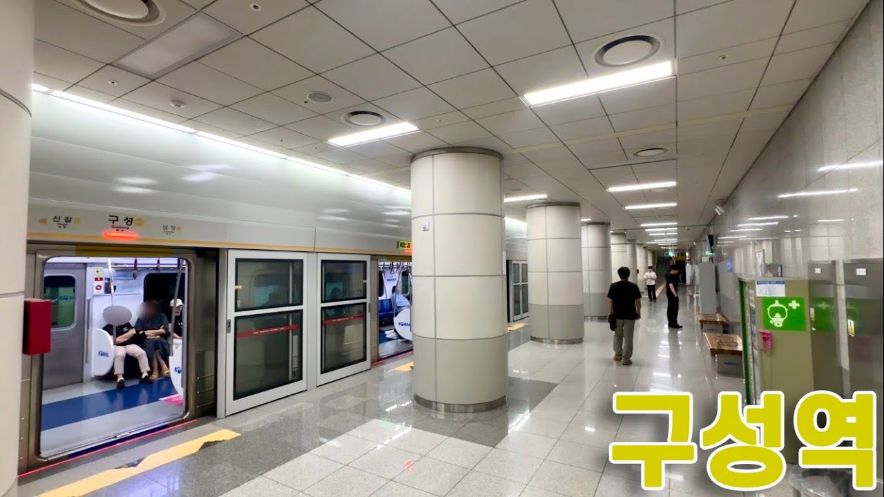 수인분당선 구성역의 전동차들 / Suin-Bundang Line. Guseong station