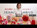 絶対感動してもらえる「花包み」の作り方