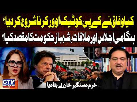 Shehbaz Government’s Big Move in KP | Khurram Dastgir Khan Explains the Strategy | G For Gharidah