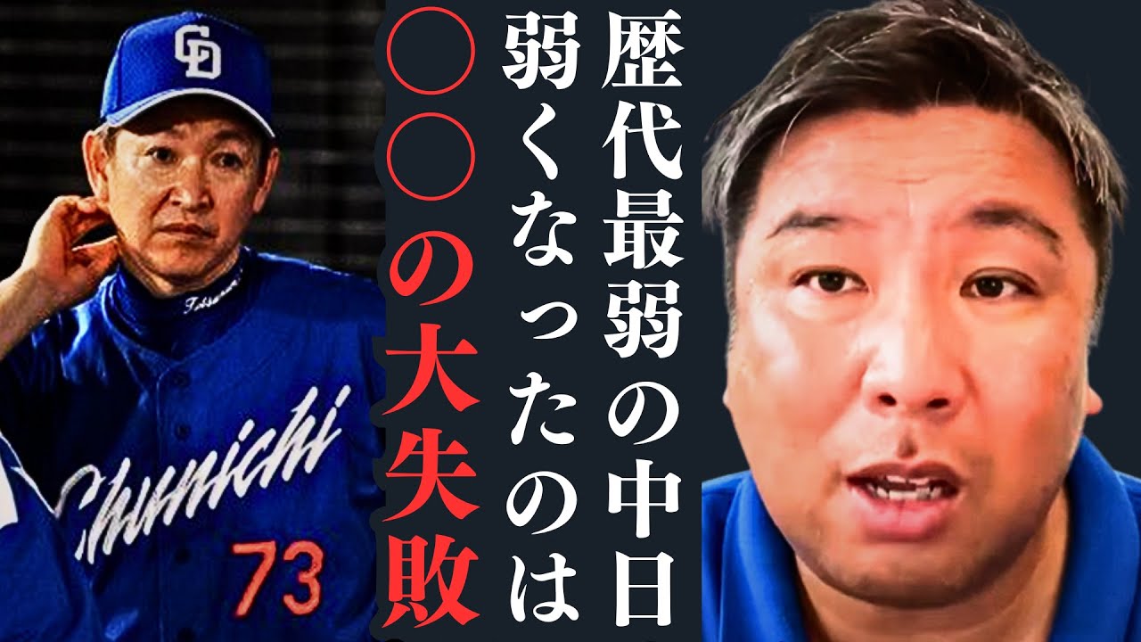 中 日 弱い