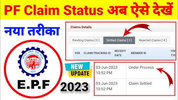 PF Claim Status Online ऐसे देखें  मोबाईल से नया तरीका How to Check PF Withdrawal Status Online