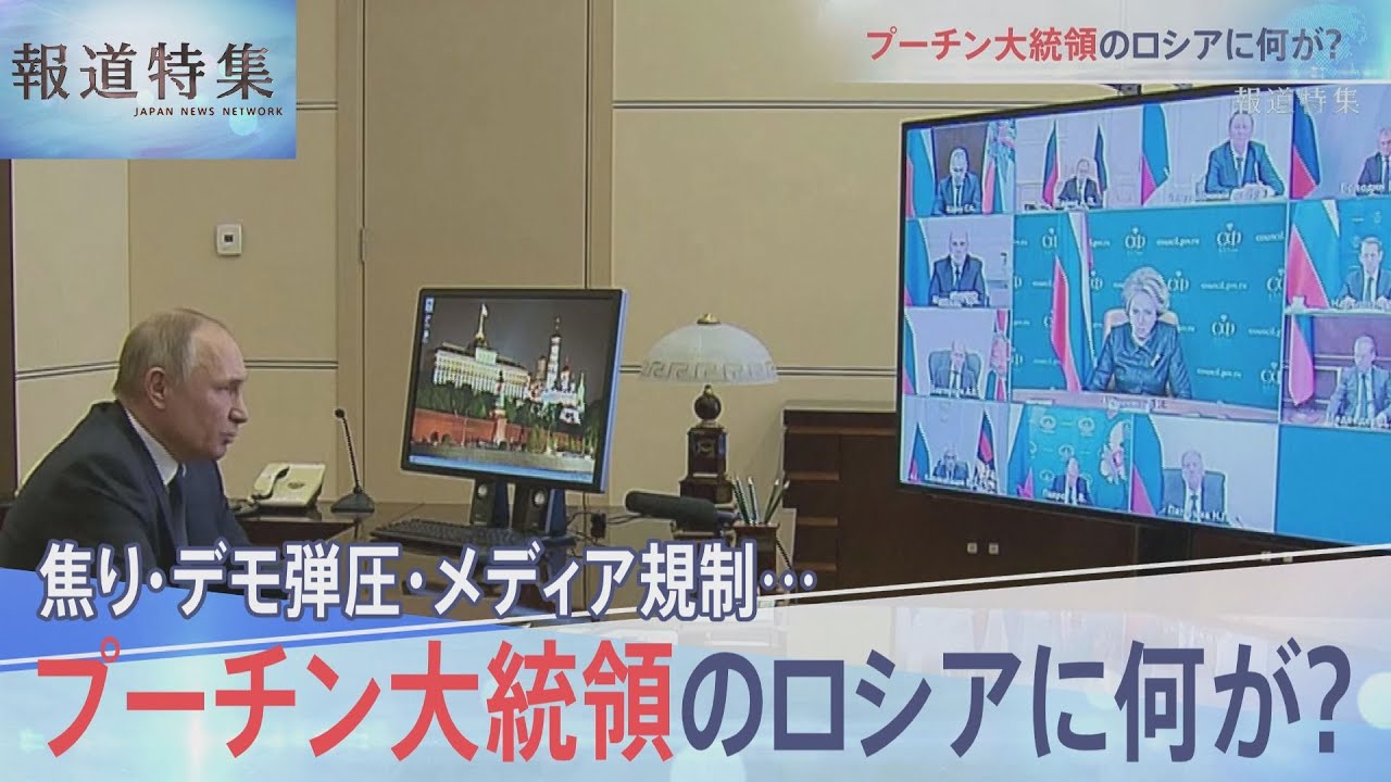 プーチン大統領のロシアに何が 報道特集 Youtube