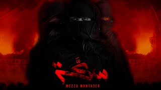 WEZZA MONTASER - MANKASH (OFFICIAL AUDIO) | وزة منتصر - منكش