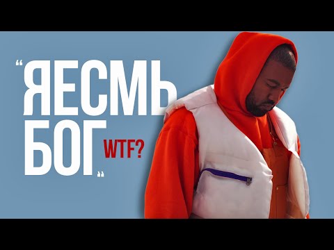 Video: Kanye West tshaj tawm nws tus kheej 