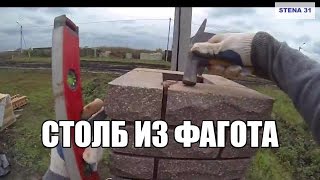 Урок №16.2 Забор.Столбы.Фагот. Урок №16.2 Забор.Столбы.Фагот.