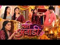 Pati Anadi / Today Episode / Kishori Ne Girne Se Bachaya Lala ko / Lala ko Aaya Kishori pe Ghussa 