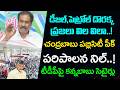 ఆయిల్ కొరతకు చంద్రబాబు నిర్లక్ష్యమే..!YSRCP Kannababu Fire On Chandrababu About Petrol Crysis | PDTV