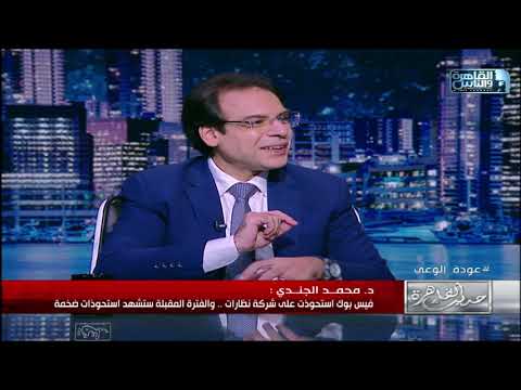 د محمد الجندي نحن نستثمر في استهلاك التكنولوجيا لكن لا نستثمر في صناعتها