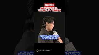 故郷・長崎にサプライズ凱旋！“こけら落としライブ”を発表した福山雅治　#福山雅治 #shorts