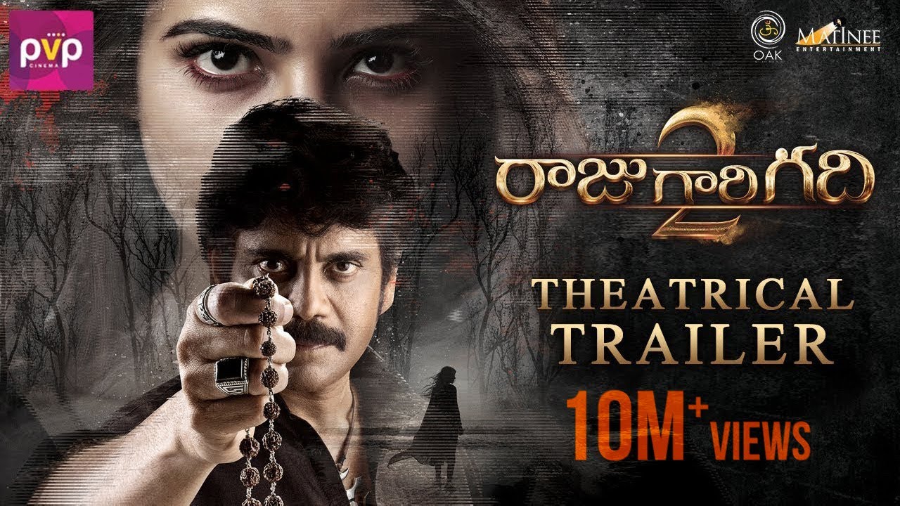 Raju Gari Gadhi 2 Theatrical Trailer Nagarjuna Samantha Thaman S Raju Gari Gadhi 2 Theatrical Trailer Nagarjuna Samantha Thaman S