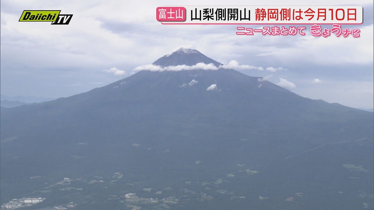 Mount Fuji] Many climbers aim for the summit as the mountain opens
